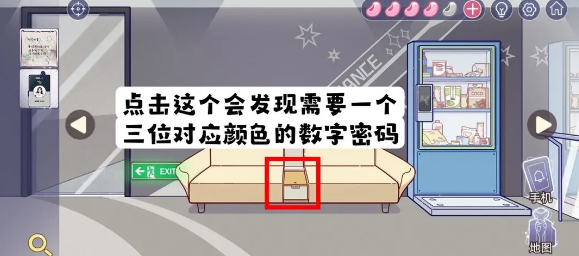 房间的秘密3女团回归夜练习室沙发中间箱子密码是什么