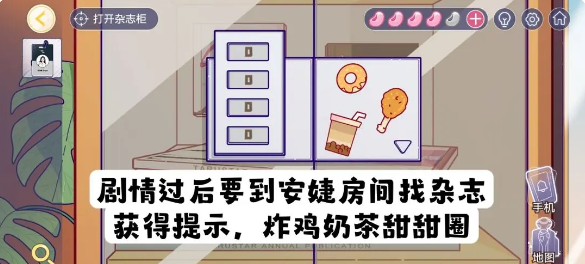 房间的秘密3女团回归夜安捷家杂志柜子密码是什么