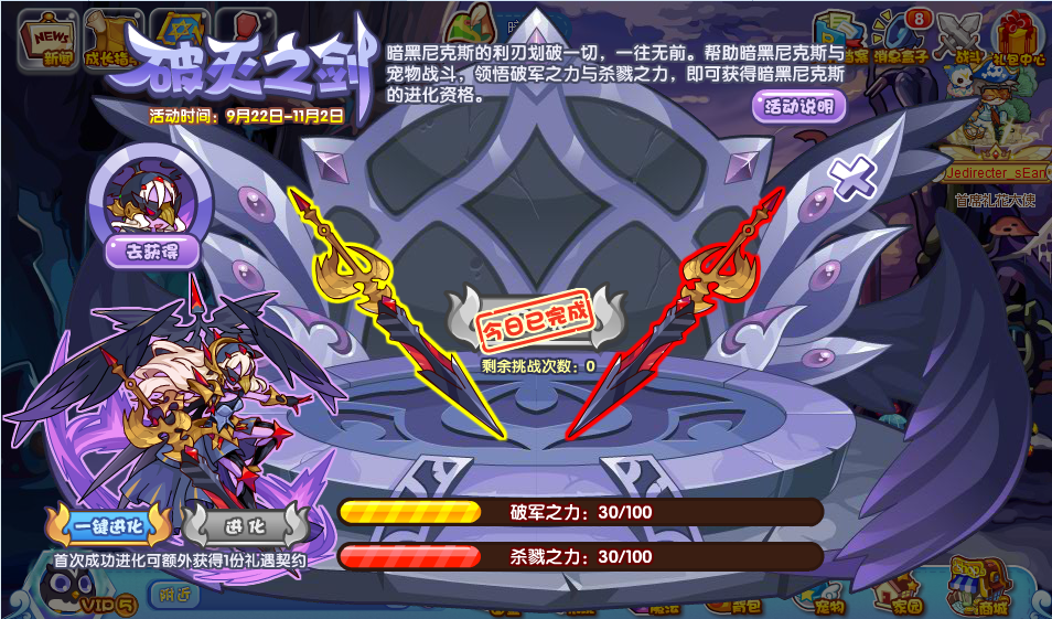 洛克王国破灭之剑活动攻略_洛克王国破灭之剑活动通关技巧分享