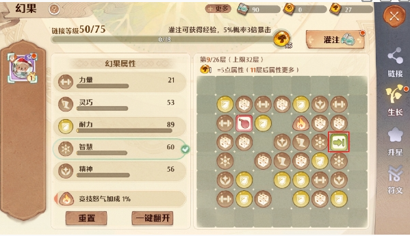 森之国度幻果培养攻略_森之国度幻果怎么培养