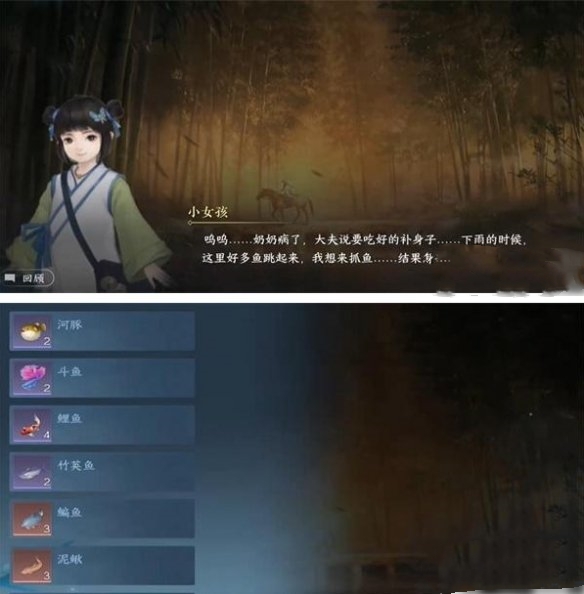 《逆水寒手游》金池夜雨游历使命攻略