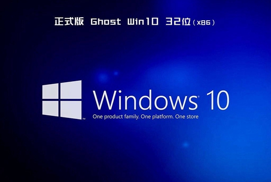 深度技术ghost win10 32位专业安装版下载中文版完整版_ghost win10 32位专业安装版下载专业版