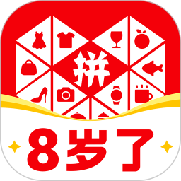 拼多多app下载最新版苹果版