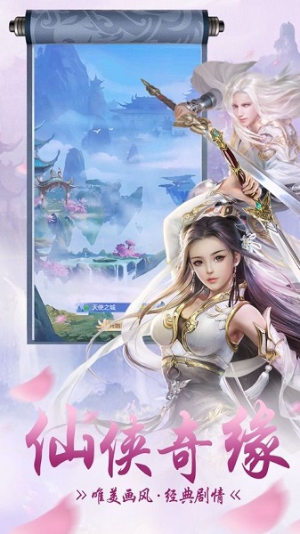 混元仙尊手游下载