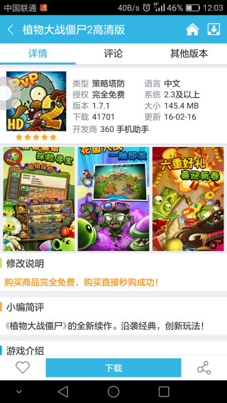 软天空游戏大全免费版下载