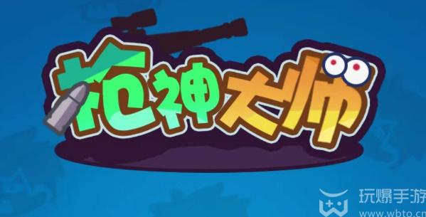 枪神大师无人机怎么升级