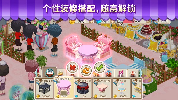 梦幻蛋糕店九游版游戏app最新版下载