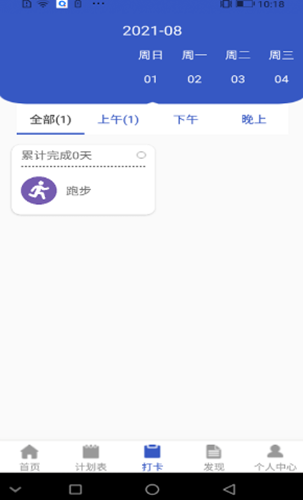 青梨日记安卓app下载