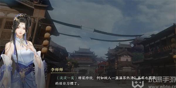 逆水寒手游御街行游历任务怎么做