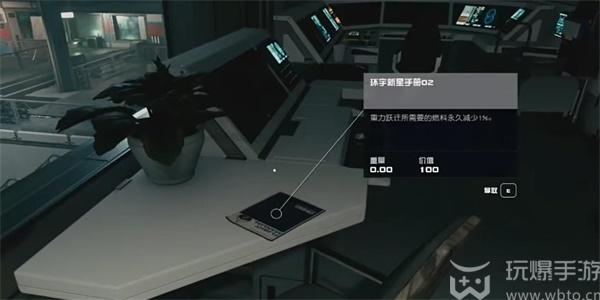 星空环宇新星手册02怎么获得