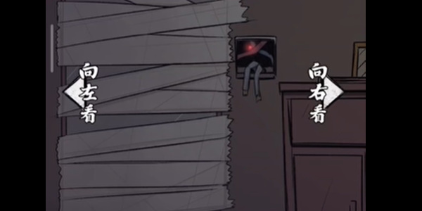 《人间诡视》第二关