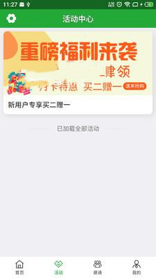 点多多app-插图1