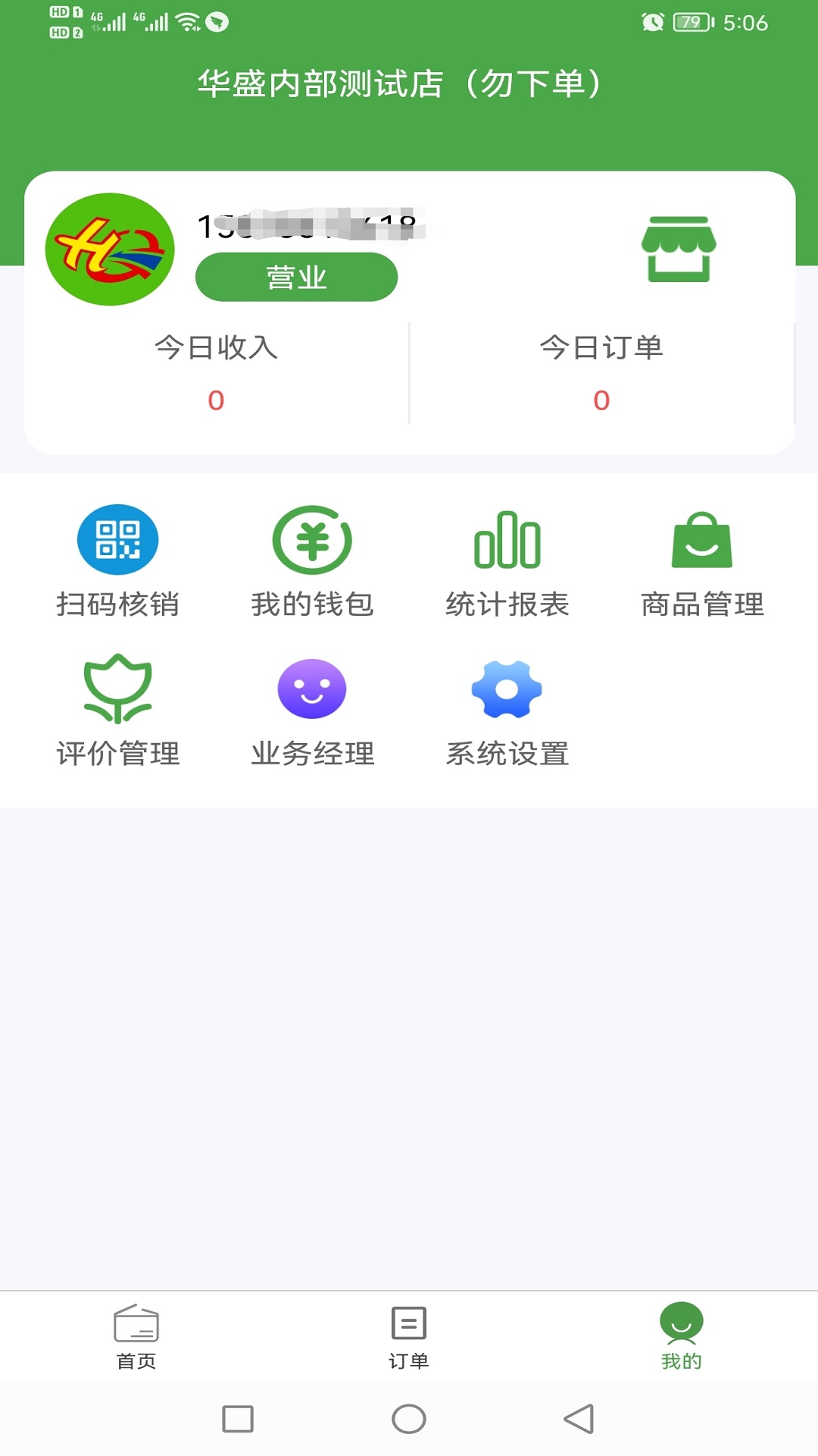 点多多app-插图2