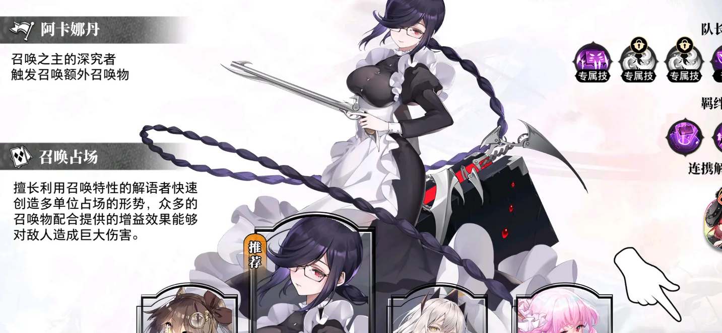 光隙解语召唤流阵容怎么搭配_光隙解语召唤流阵容搭配攻略