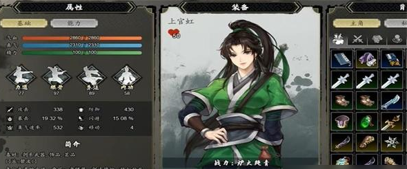 逸剑风云决上官虹怎么拉入队伍_逸剑风云决上官虹进入队伍攻略