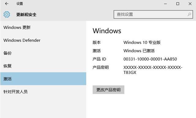 win10专业版激活密钥分享