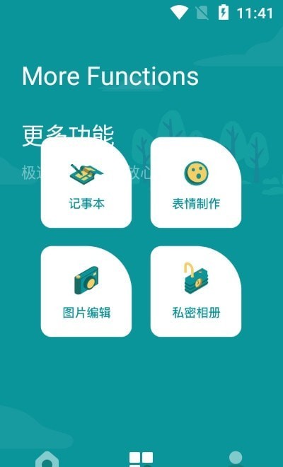 一键快传换机app-插图1