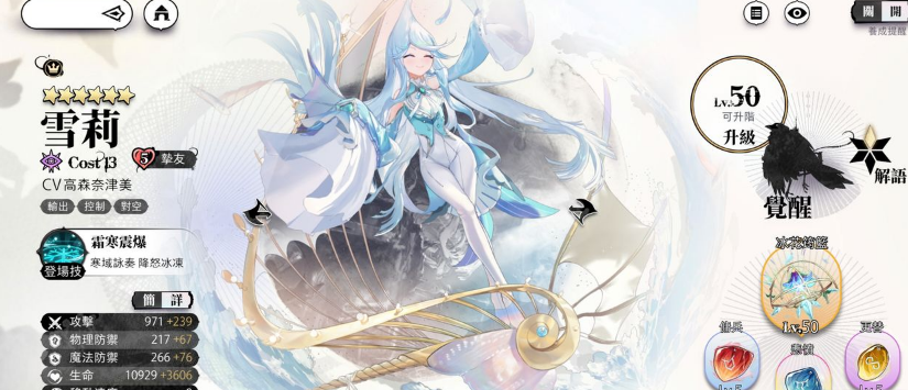 《光隙解语》玫瑰之心武器技能效果介绍_《光隙解语》玫瑰之心武器技能效果怎么样