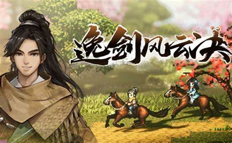 逸剑风云决开局攻略_逸剑风云决新手开局技巧