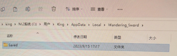 逸剑风云决存档位置在哪_逸剑风云决存档位置能继承吗