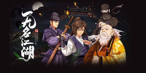 无名江湖流派推荐_无名江湖最强流派阵容搭配攻略