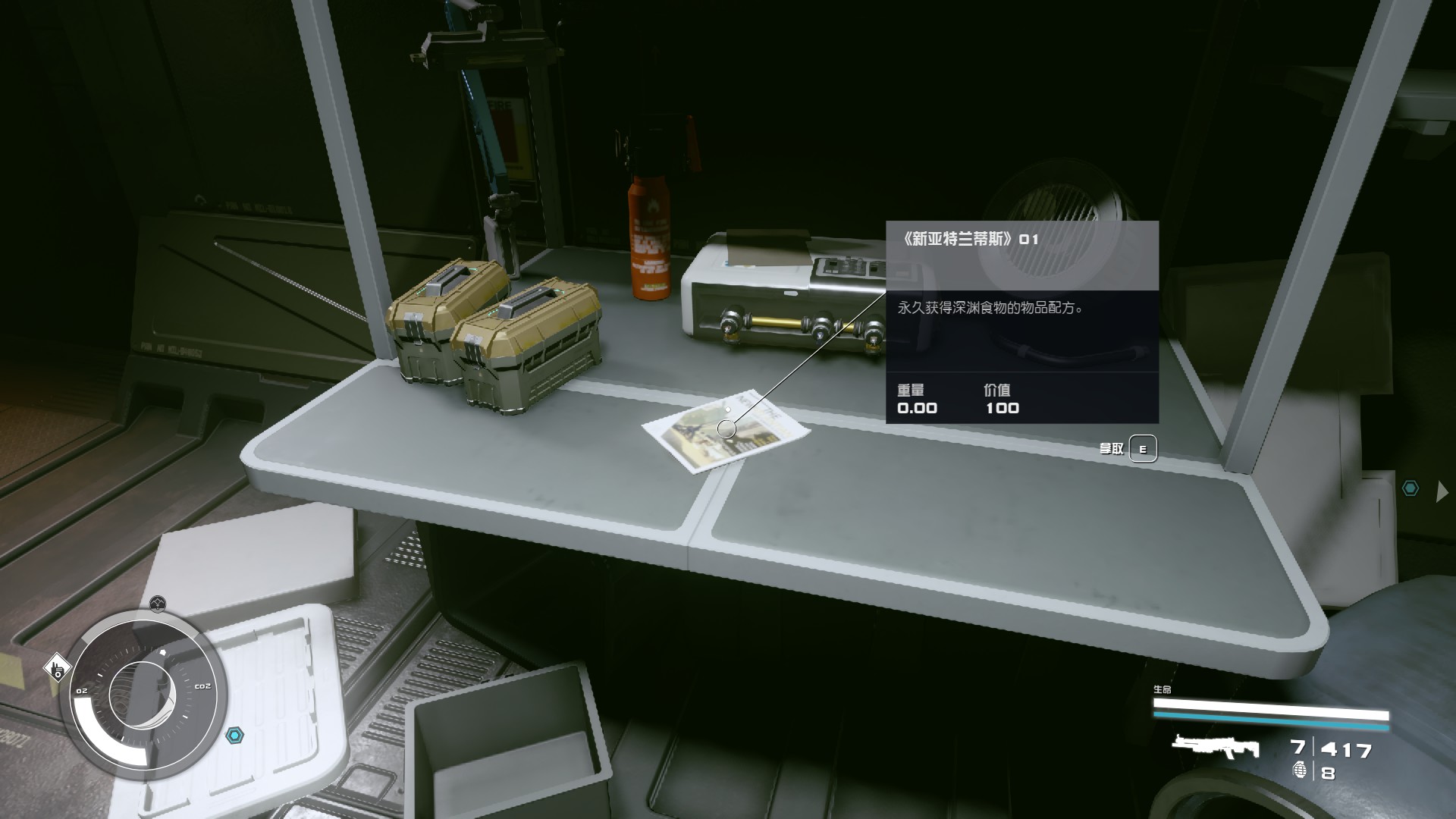 星空新亚特兰蒂斯效果位置一览_星空新亚特兰蒂斯获取地点