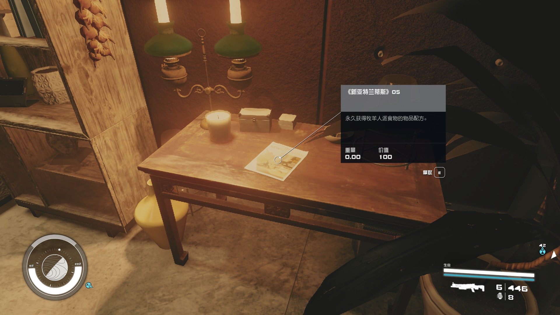 星空新亚特兰蒂斯效果位置一览_星空新亚特兰蒂斯获取地点