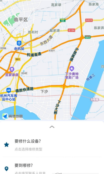 缝小修app-插图1