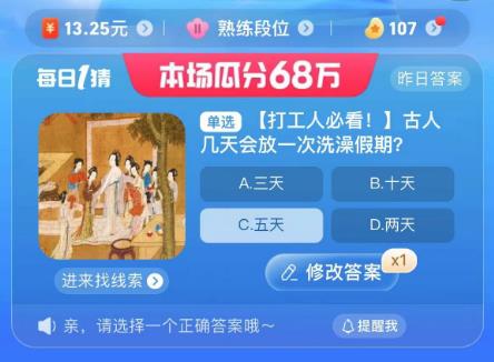 古人几天会放一次洗澡假期