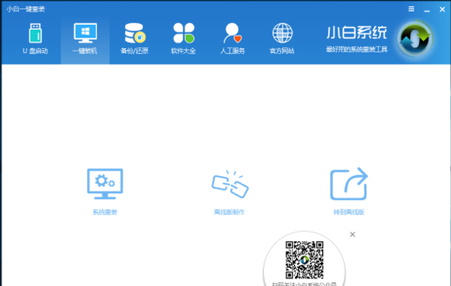 win10系统安装教程