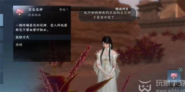 逆水寒手游许轻云任务怎么做