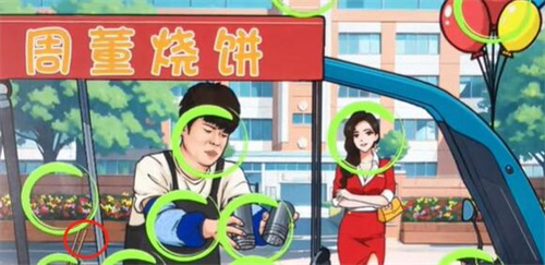 文字来找茬周董烧饼通关攻略