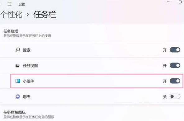 Windows11纯净预览版