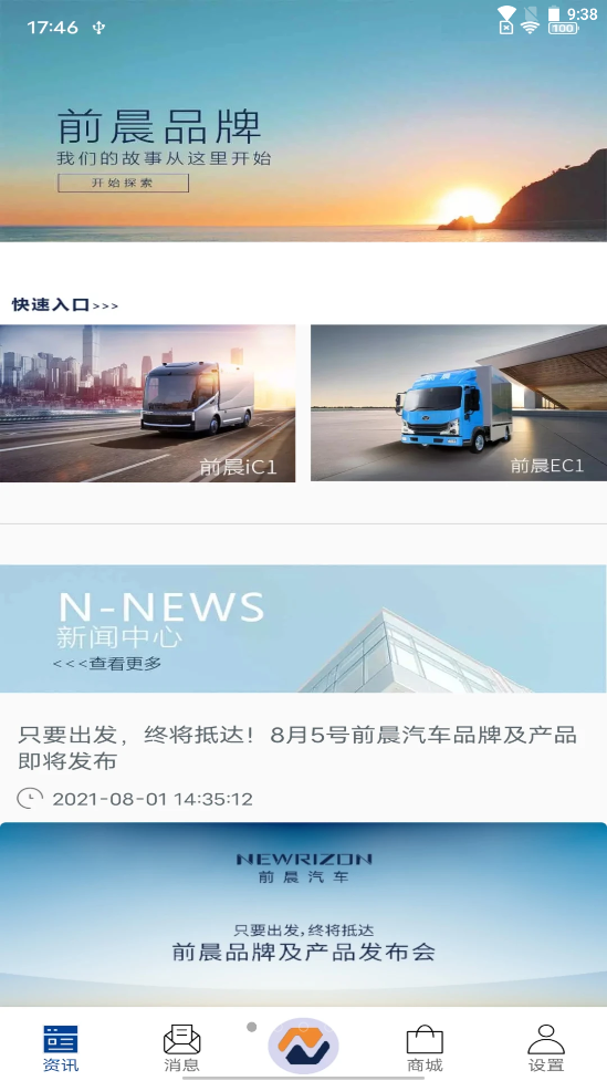 前晨途家app-插图1