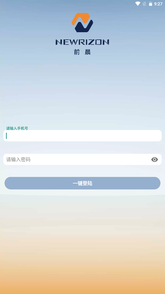 前晨途家app-插图2
