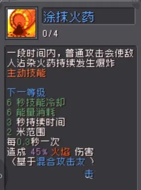 元气骑士前传火焰射手_元气骑士前传火焰射手技能介绍