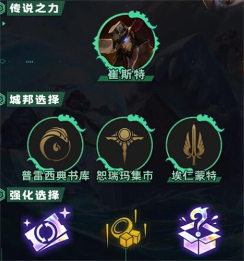 金铲铲之战S9.5术士卡牌阵容怎么玩