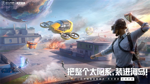 和平精英SS24赛季什么时候结束