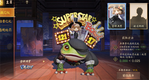 决战平安京战之仪皮肤怎么领取