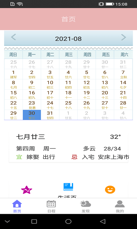 蒸汽日历-插图1
