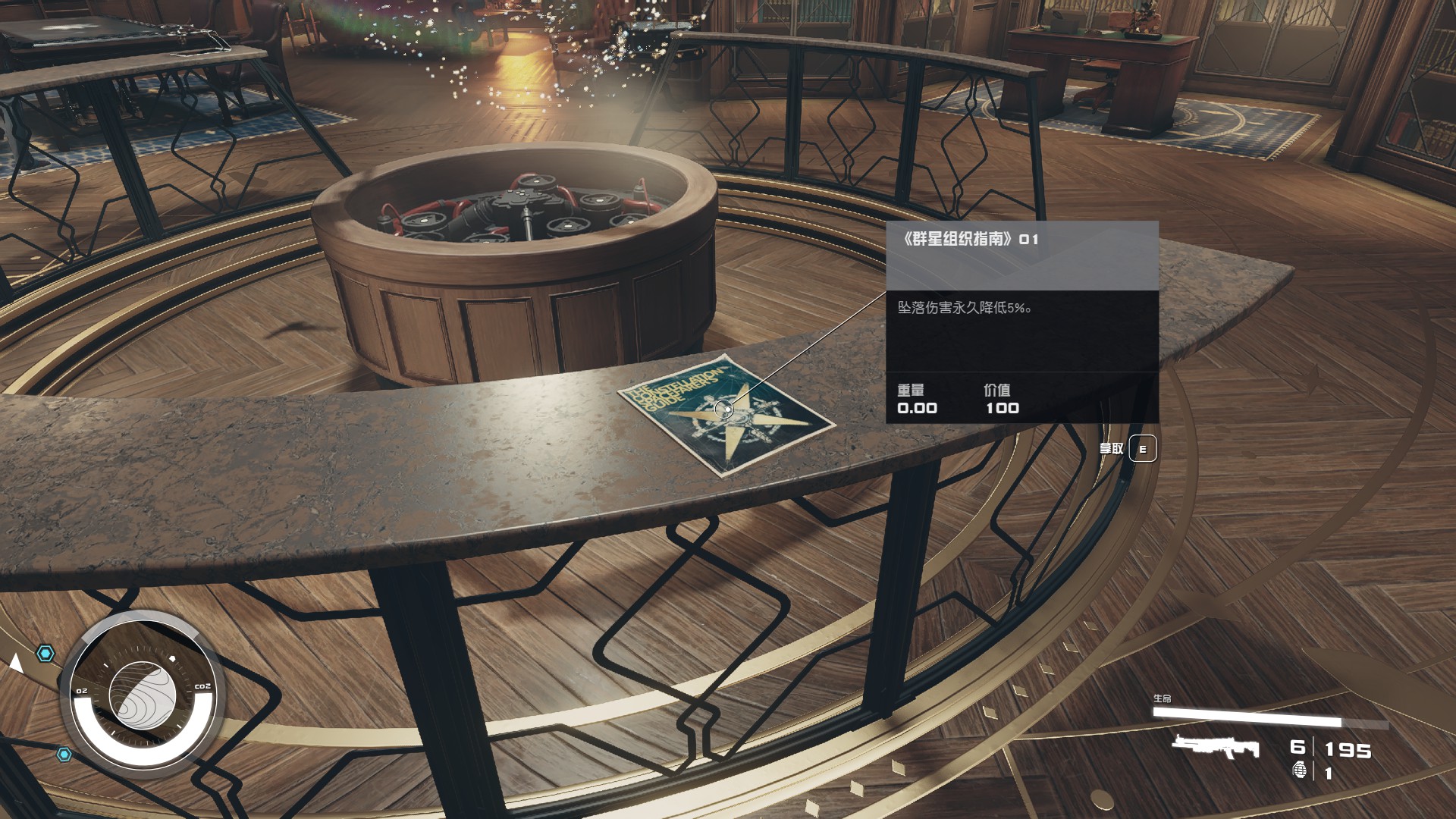 星空群星组织指南效果位置一览_星空群星组织指南获取地点