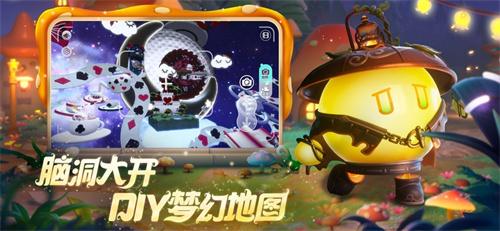 蛋仔派对手游下载2023安卓最新版