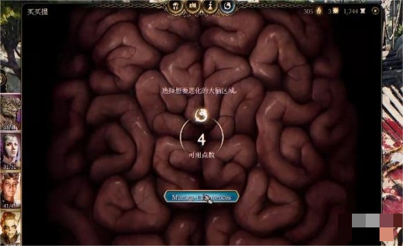 《博德之门3》敞开大脑有什么用_《博德之门3》敞开大脑的用处