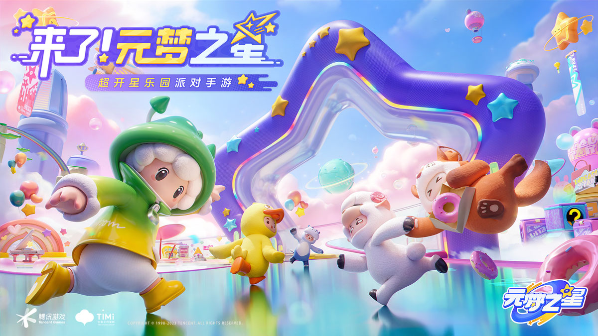 《元梦之星》生化模式玩法_游戏攻略