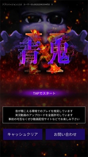 青鬼x无限金币版