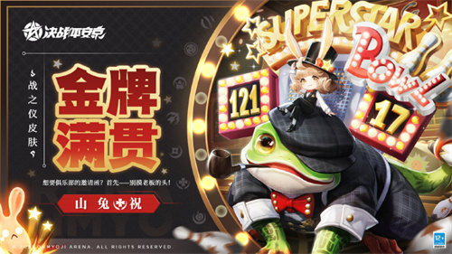 决战平安京山兔金牌满贯皮肤怎么获取