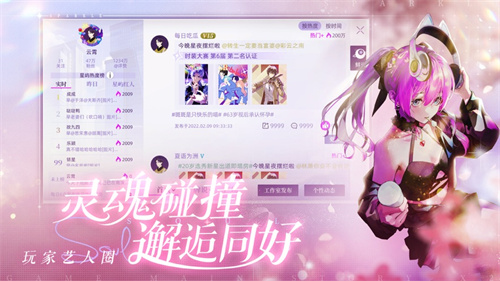 闪亮的你手游最新版免费下载安卓