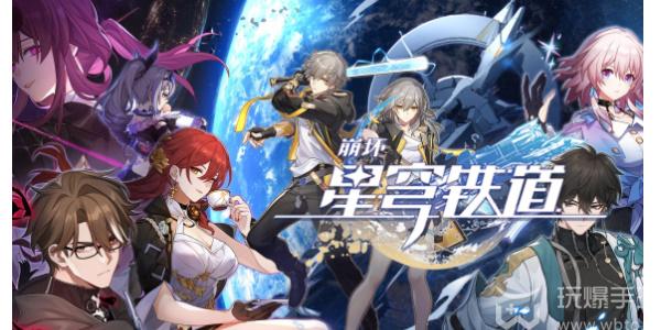 崩坏星穹铁道拒绝帮助金人巷会发生什么