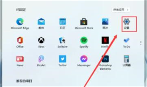 Windows11纯净版系统