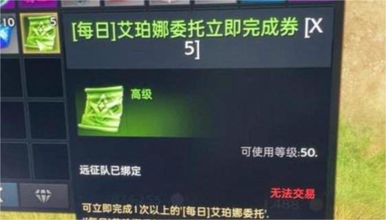 命运方舟艾芙娜的委托完成卷怎么用？_命运方舟怎么用委托完成券？